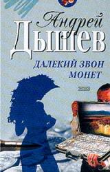 Книга Час волка