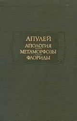 Книга Флориды