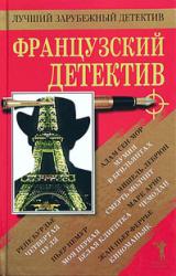 Книга Чемодан
