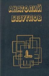 Книга Чёрная вдова