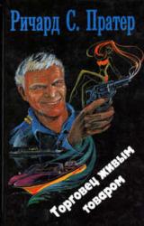 Книга Четверо со «Сринагара»