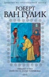 Книга Четыре пальца