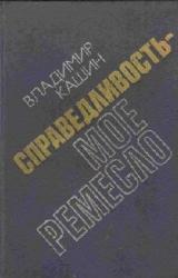 Книга Чужое оружие