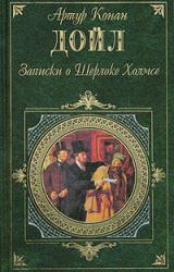 Книга Шесть Наполеонов