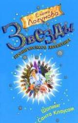 Книга ыПРЙОЗ У уБОФБ лМБХУПН