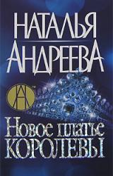 Книга Эскорт