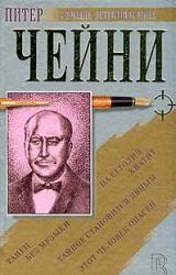 Книга Этот человек опасен