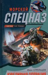 Книга Ювелирная операция