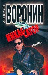Книга Я вернусь...