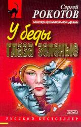 Книга Я выбираю тебя!