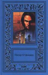 Книга Я — Люцифер