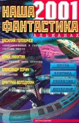 Книга Блуждающая звезда