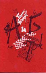 Книга Боберман-стюдебеккер