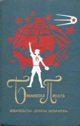 Книга Борька, я и невидимка