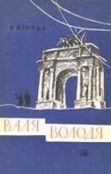 Книга Володя