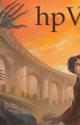 Книга Гарри Поттер и Дары Смерти(astronom_bash.ru)