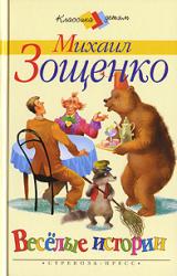 Книга Глупая история