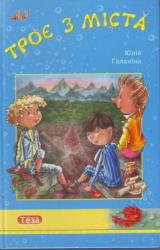 Книга Гонцы в Ньямаголе