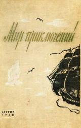 Книга Гринька - «Красный мститель»