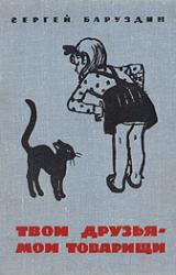 Книга Двухметровое несчастье