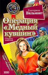 Книга Дурацкая история