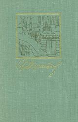 Книга Зелёный шум