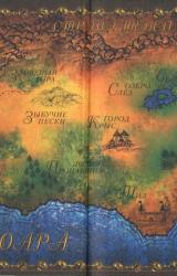 Книга Зыбучие пески