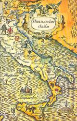 Книга Итальянские сказки