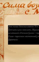 Книга Как Сима возвратился с Марса