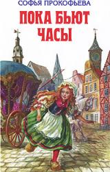 Книга Королевство Семи озёр