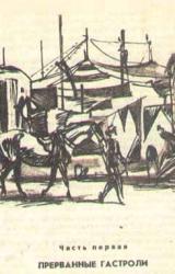 Книга Кураж