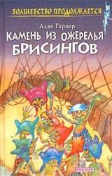 Книга Луна в канун Гомрата