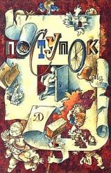 Книга Лягушонок