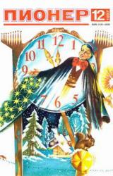 Книга Марина и Валерка