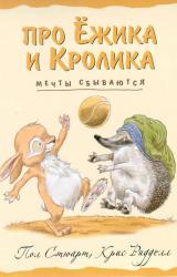 Книга Мечты сбываются