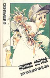 Книга Мы - инкубаторские