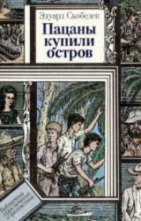 Книга Невинную душу отнять