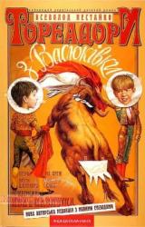 Книга Незнакомец из тринадцатой квартиры…