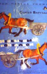 Книга Необычный почтальон