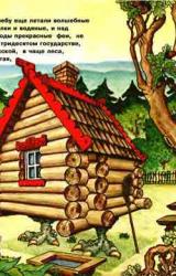 Книга Новая сказка