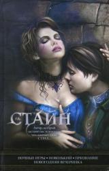 Книга Новенький