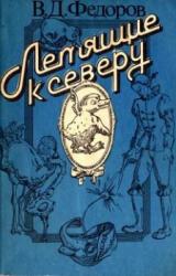 Книга Обыкновенные волшебные часы