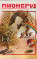 Книга Организаторская шишка