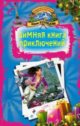 Книга Парижский паркур