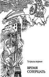 Книга Приключения великих уравнений