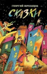 Книга Приключения робота