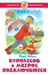 Книга Промах гражданина Лошакова