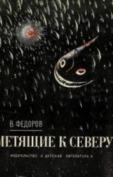 Книга Путешествие вверх