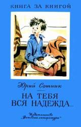 Книга Рассказы