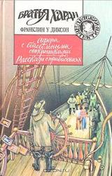 Книга Рассказы о привидениях